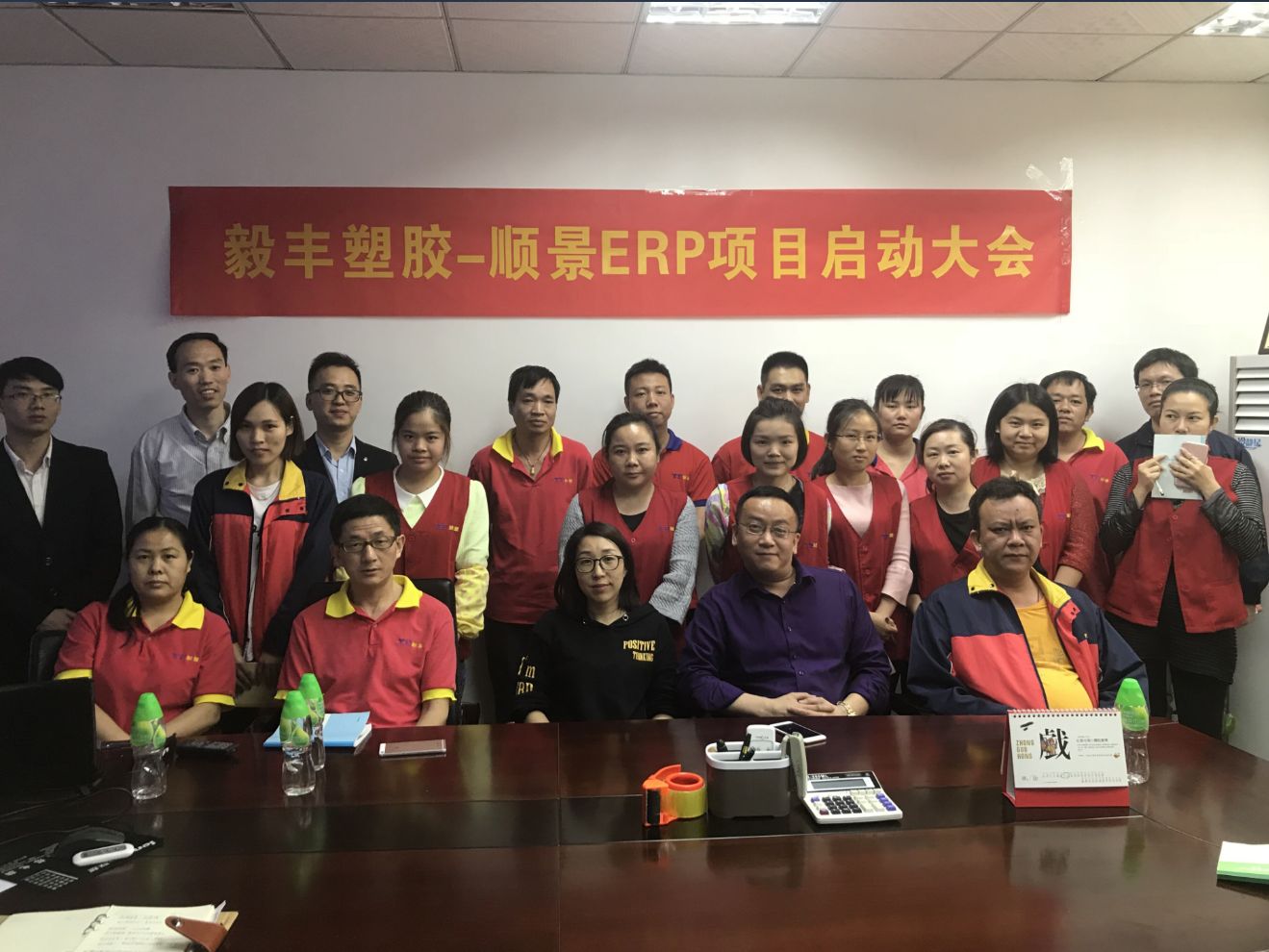 祝贺东莞毅丰塑胶签约星空官方站登录入口-星空网（中国）ERP