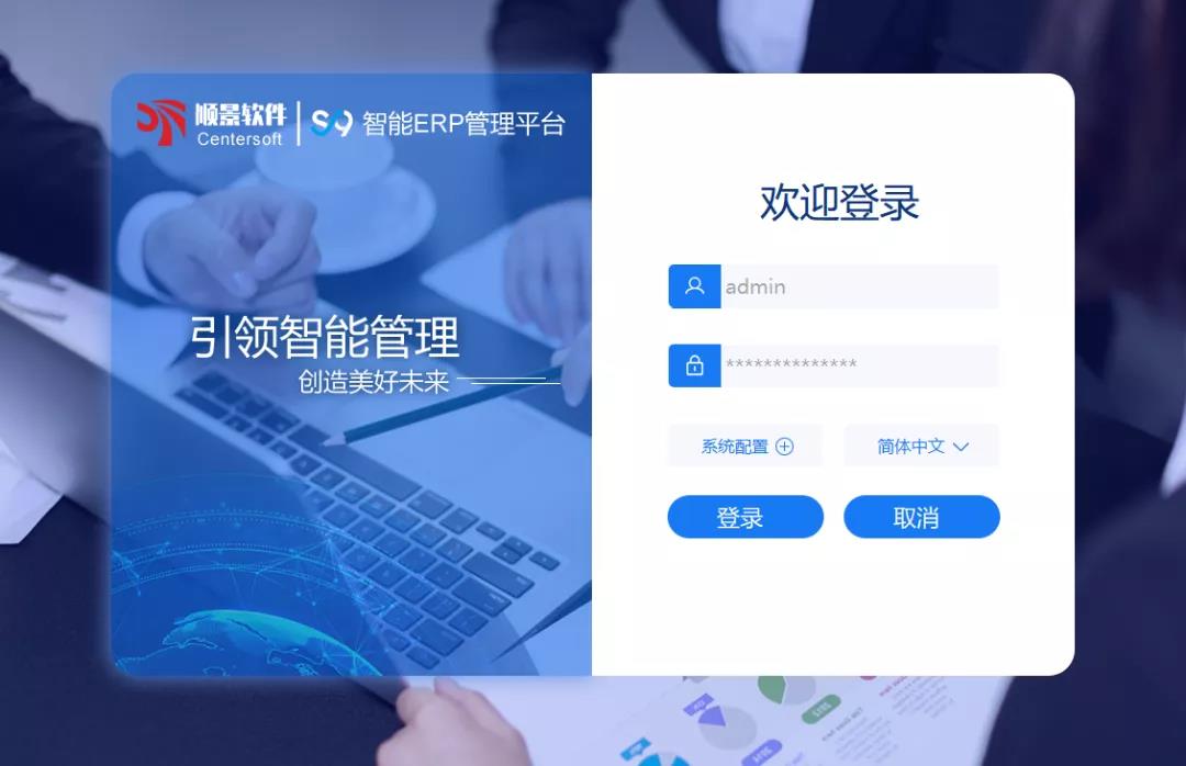 「星空官方站登录入口-星空网（中国）S9智能ERP管理平台」全新发布 | 创新升级，智赋未来