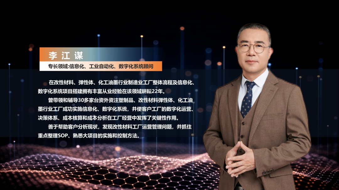 数字化工厂方案服务商星空官方站登录入口-星空网（中国）软件李江谋