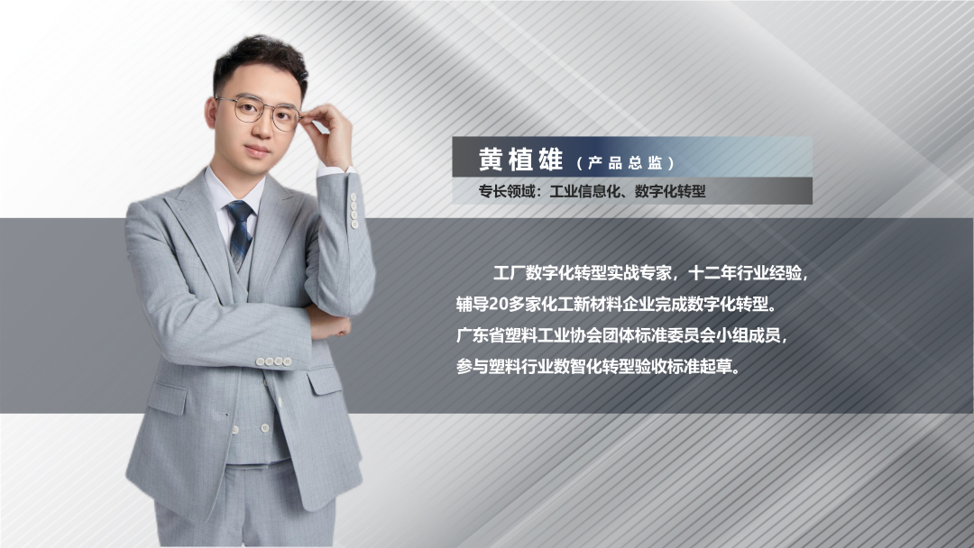 星空官方站登录入口-星空网（中国）软件产品总监黄植雄