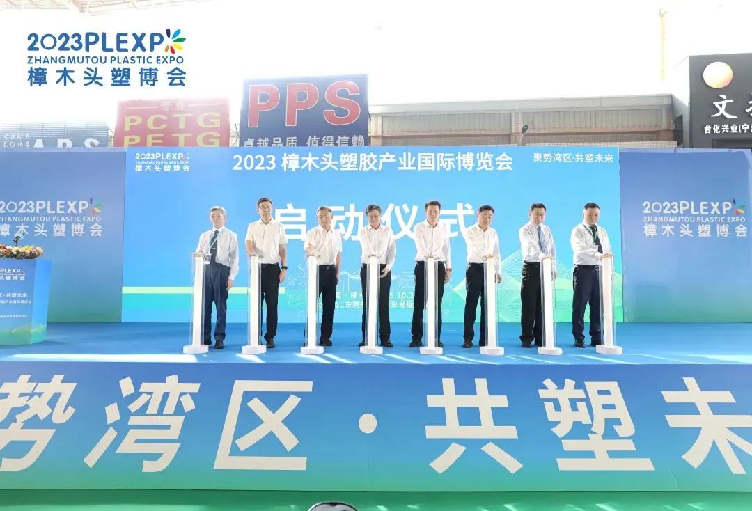 【塑造新时代，星空官方站登录入口-星空网（中国）新制造】祝贺2023樟木头塑博会圆满落幕!