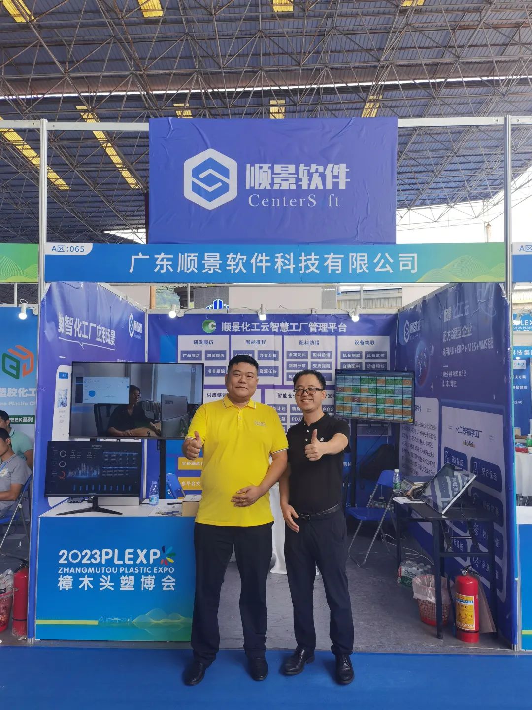 星空官方站登录入口-星空网（中国）软件展位号A65号