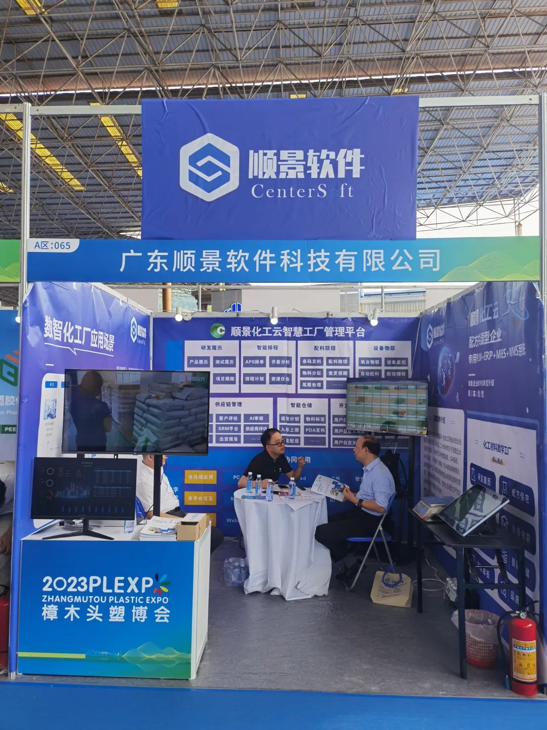 星空官方站登录入口-星空网（中国）软件展位号A65号