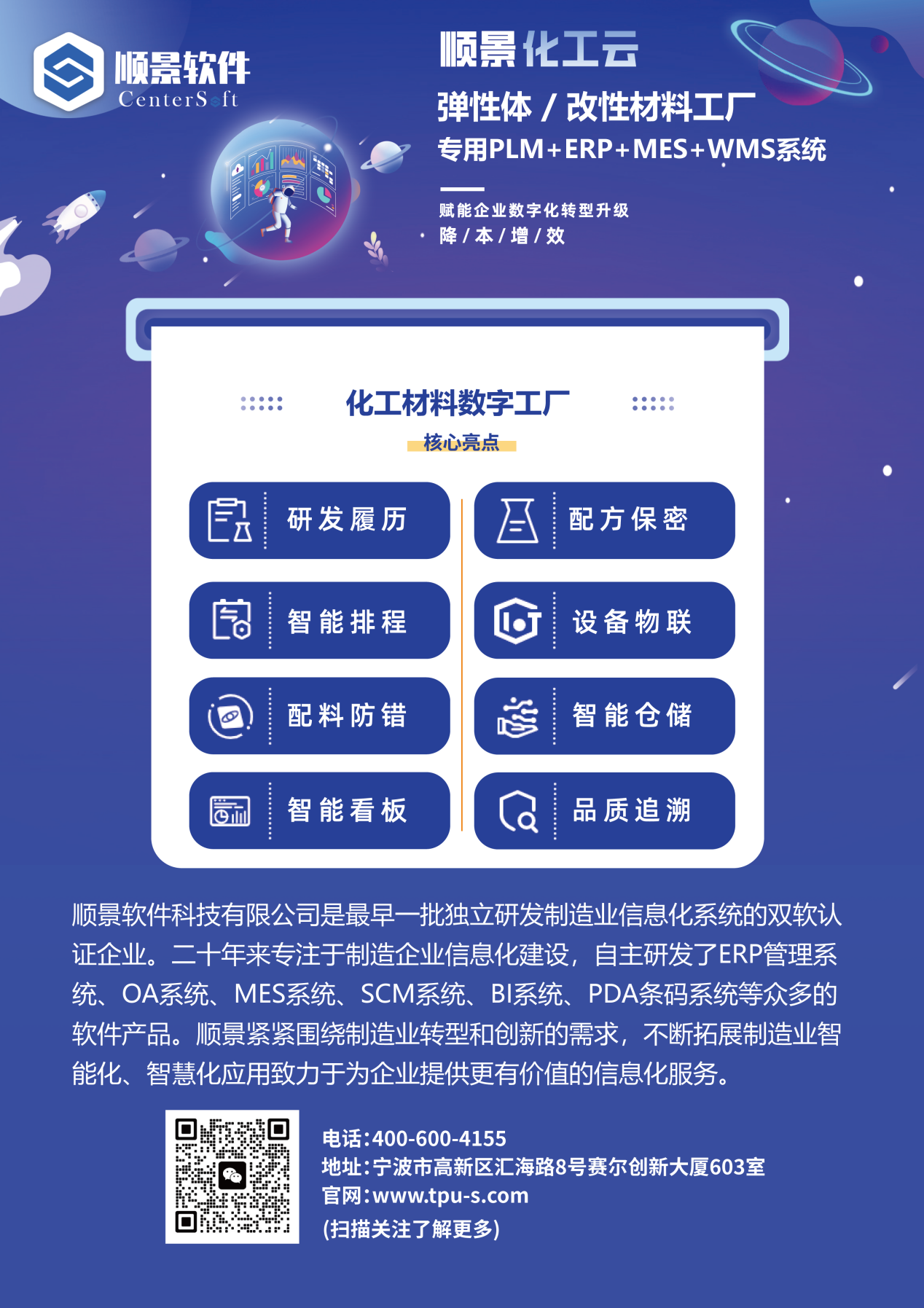 星空官方站登录入口-星空网（中国）软件